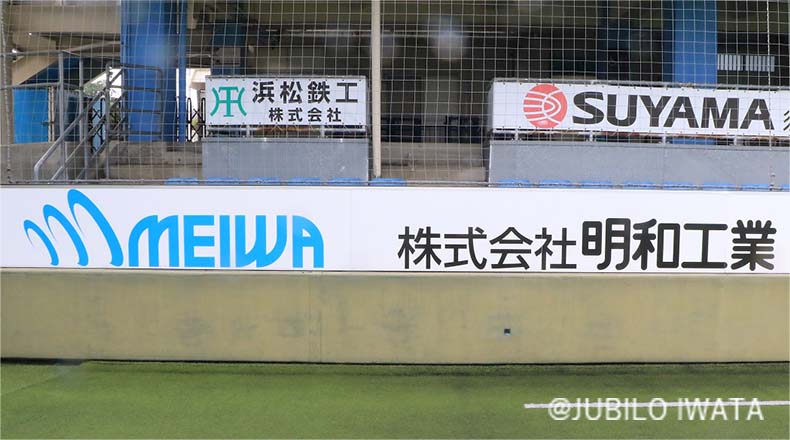 スタジアムアドボードスポンサー