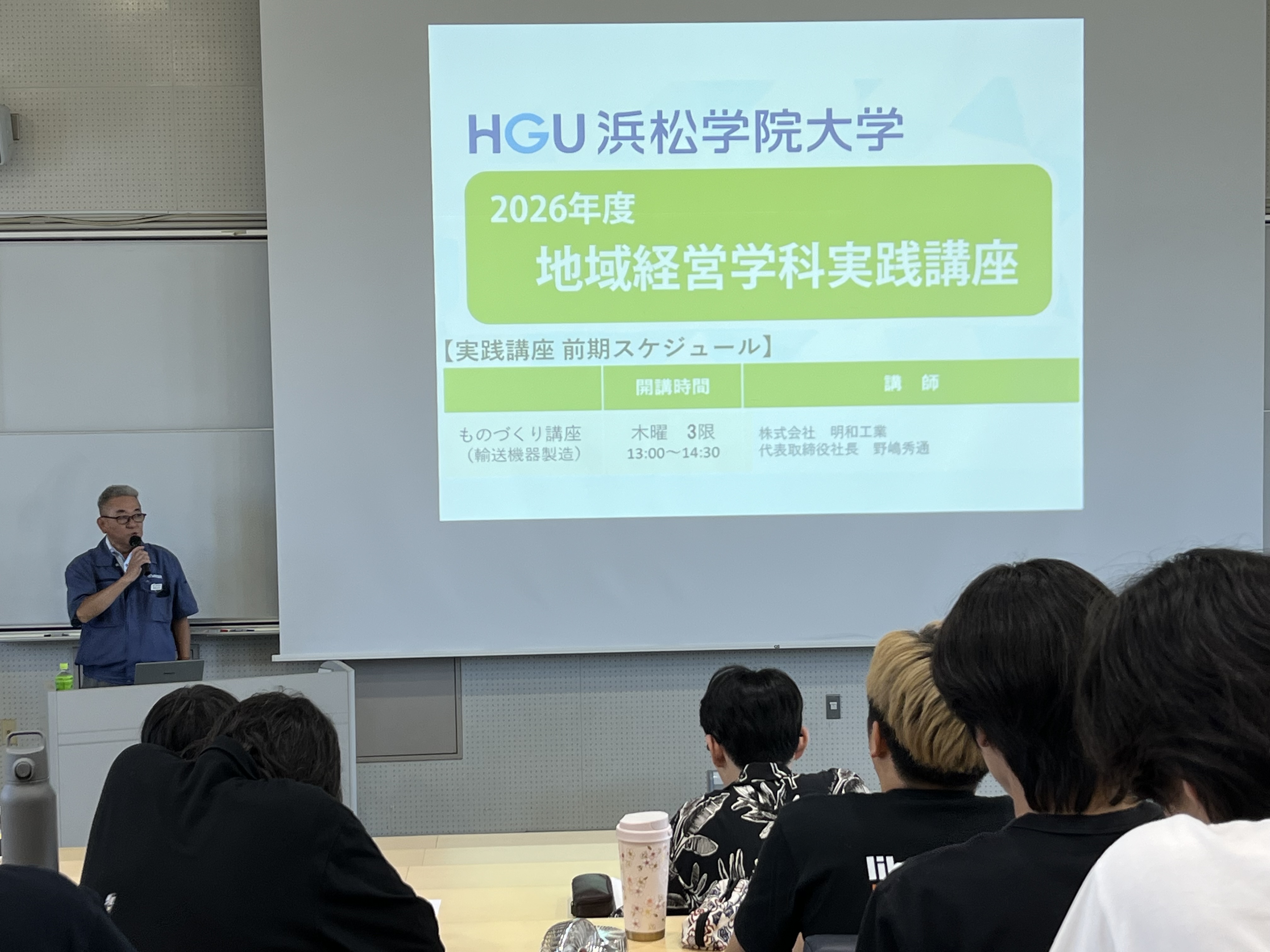 浜松学院大学にて講演会を実施しました
